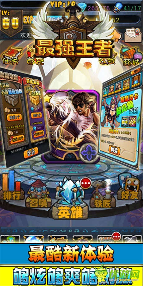 指尖上的LOL《最强王者》即将启动盛大公测