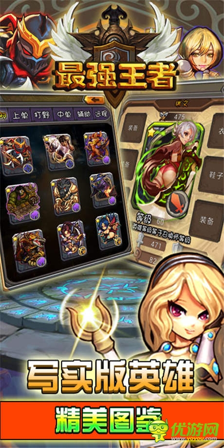 指尖上的LOL《最强王者》即将启动盛大公测