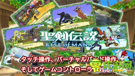 《圣剑传说：魔力崛起》6月26安卓平台上架