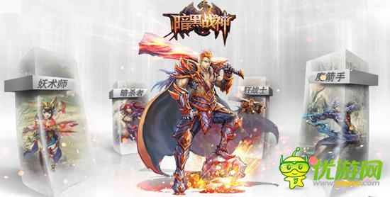 剖析《暗黑战神》打造S级手游的七种武器