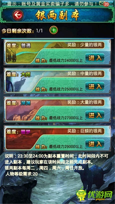  战号一响白银万两 《太古仙域》银两副本介绍