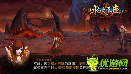 决战上古魔龙 《冰火王座》世界boss震撼登场