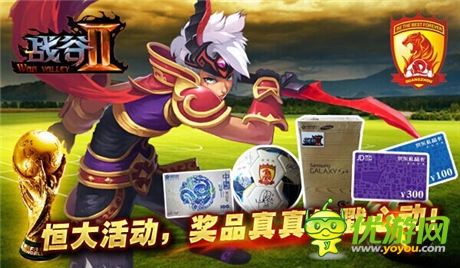 真人秀:获奖者爆料《战谷II》特色玩法!