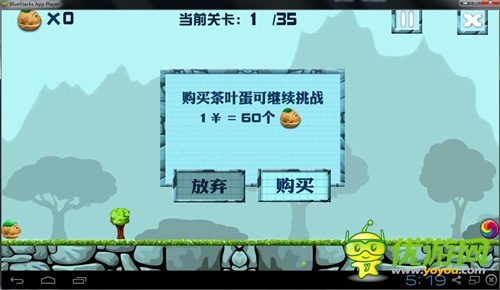 看球配蛋6637手游《暴走茶叶蛋》精彩上线