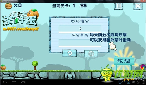 看球配蛋6637手游《暴走茶叶蛋》精彩上线