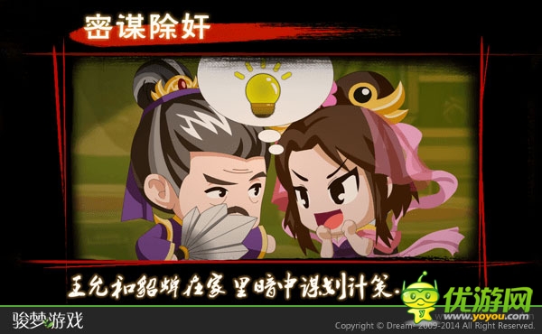 快乐无处不在 骏梦《萌三国》手游曝光