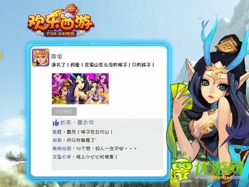 不一样的西游《欢乐西游》呈现经典剧情无厘头