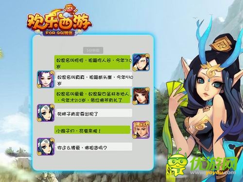 不一样的西游《欢乐西游》呈现经典剧情无厘头