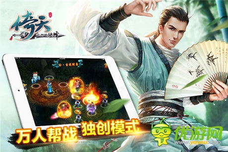 武林争霸 手游《倚天》热血帮派战开打