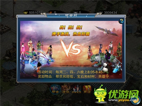 武林争霸 手游《倚天》热血帮派战开打