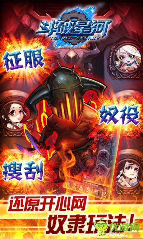 开启手游“摇”时代《斗破星河》封测新玩法