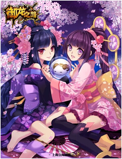 萌无止境《御龙之路》魄罗君可爱又狂暴