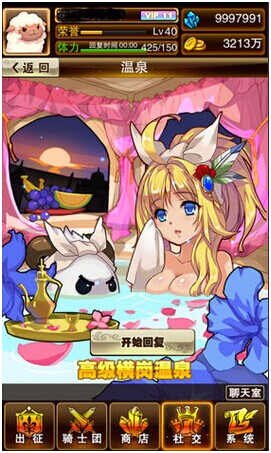 萌无止境《御龙之路》魄罗君可爱又狂暴