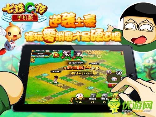  裸玩零消费 《七雄Q传》手机版帝王公测开启