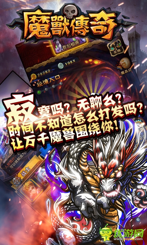 魔兽传奇截图欣赏