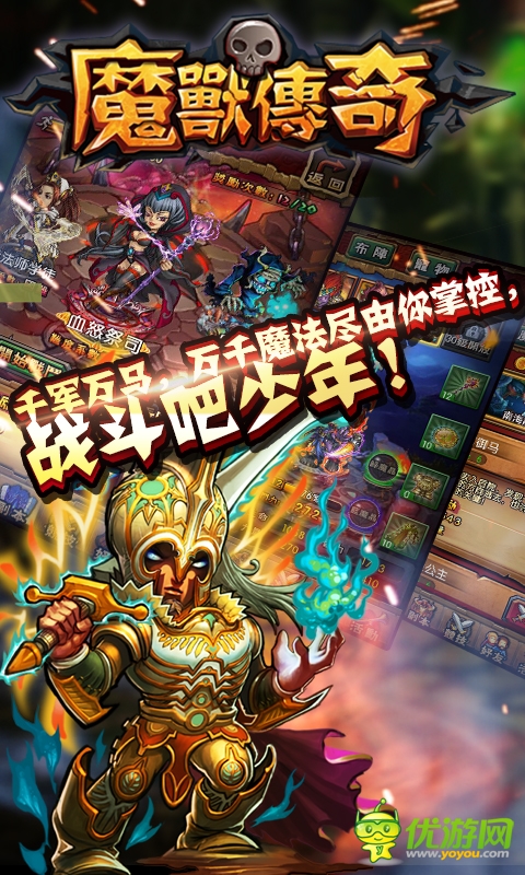 魔兽传奇截图欣赏