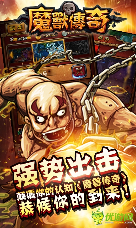 魔兽传奇截图欣赏