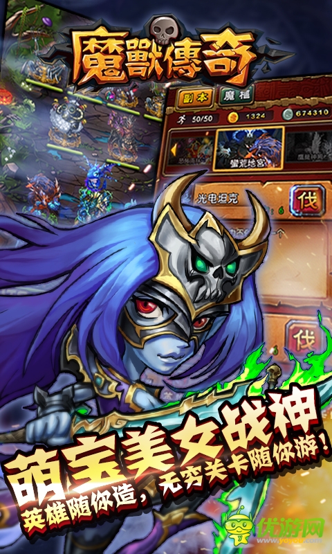 魔兽传奇截图欣赏