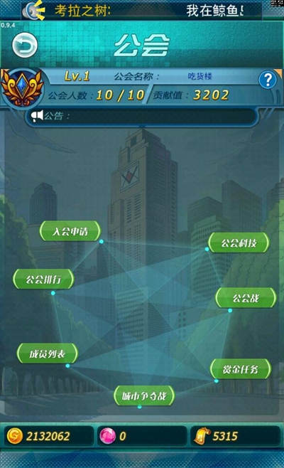 2次封测将开启《天天猎人》猎人公会系统来袭