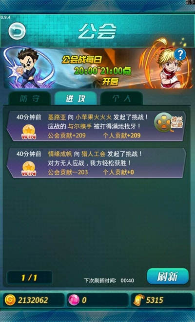 2次封测将开启《天天猎人》猎人公会系统来袭