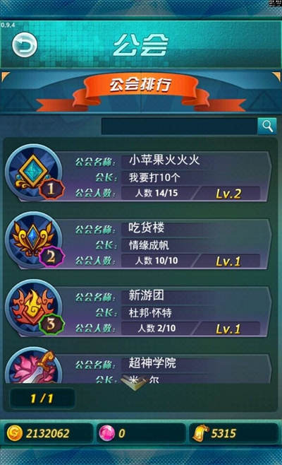 2次封测将开启《天天猎人》猎人公会系统来袭