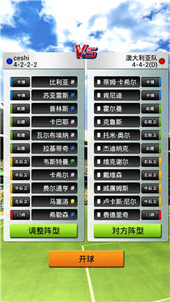 中场屯积“重兵”《FIFA2014巴西世界杯》教你什么是最强