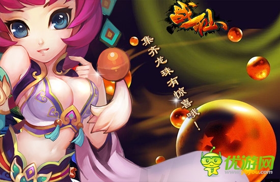 龙珠传奇 手游《战仙》神龙飞天特色玩法曝光