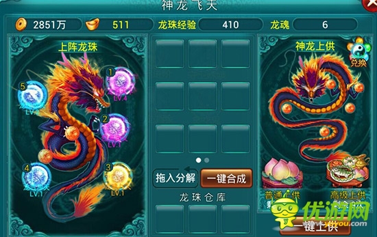 龙珠传奇 手游《战仙》神龙飞天特色玩法曝光