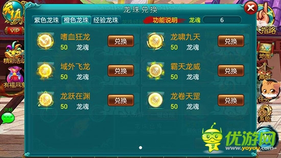 龙珠传奇 手游《战仙》神龙飞天特色玩法曝光