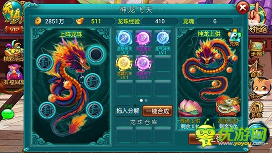龙珠传奇 手游《战仙》神龙飞天特色玩法曝光