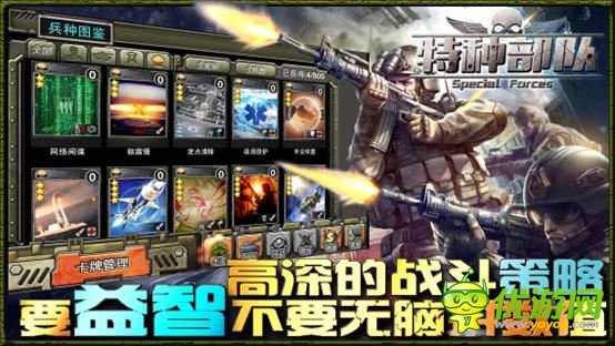 铁血军魂!首款军事策略卡牌《特种部队》今日开测