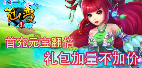 豪礼等你拿《仙变》琴光剑影服务器火爆开启