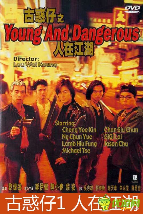 经典重现!酷牛游戏斩获《古惑仔》手游版权