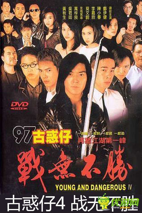 经典重现!酷牛游戏斩获《古惑仔》手游版权