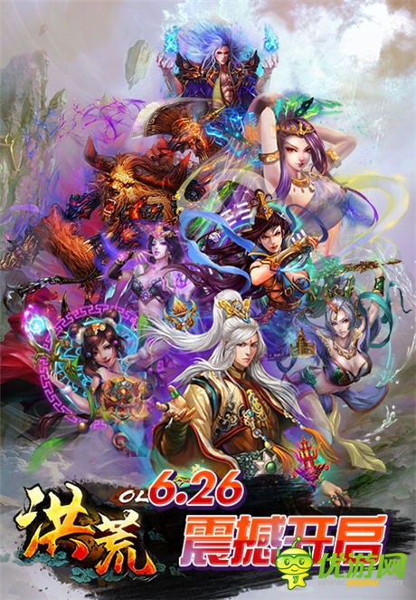 风云激荡《洪荒OL》6.26内测荣耀上线