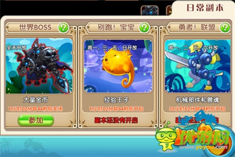 再战呜喵王《小小兽人》5大活动副本完全导读