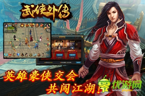 武侠外传截图欣赏