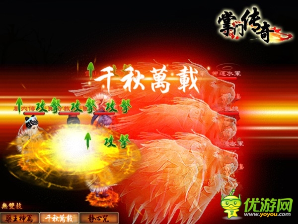 新服“太祖长拳”开启《掌门传奇》火爆来袭