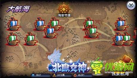 大航海时代开启《北欧女神》寻找先知的财富