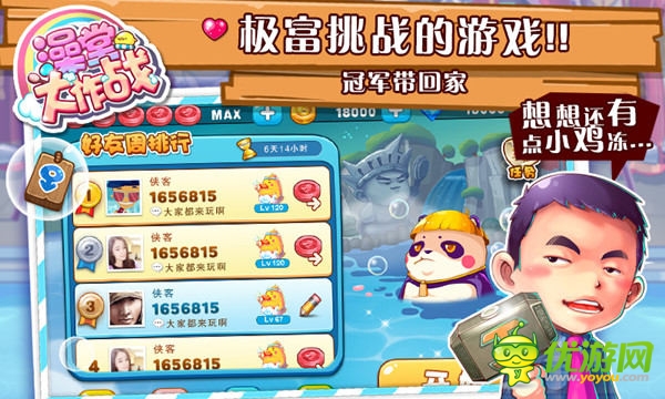 感觉自己香香哒 4399《澡堂大作战》今夏开洗