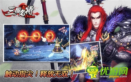 吕布战貂蝉 《三国名将》精彩不止一点