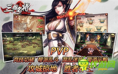 吕布战貂蝉 《三国名将》精彩不止一点