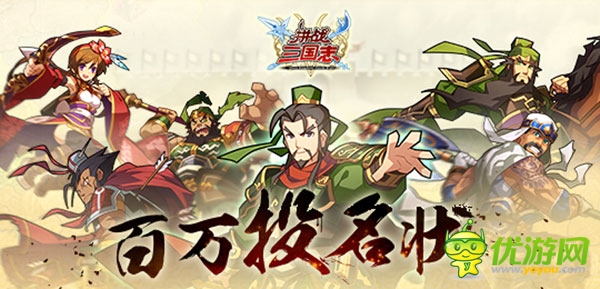 豪华福利远超日服《拼战三国志》开启百万投名状