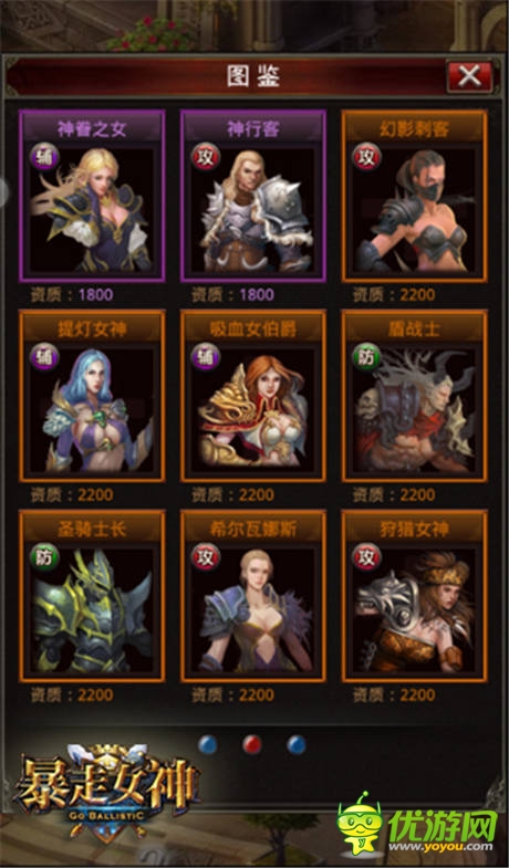 快把女神抱回家《暴走女神》三测启动