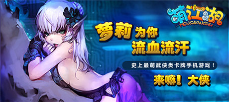 大家一起萌哒哒   二次元Q版萌系手游大盘点