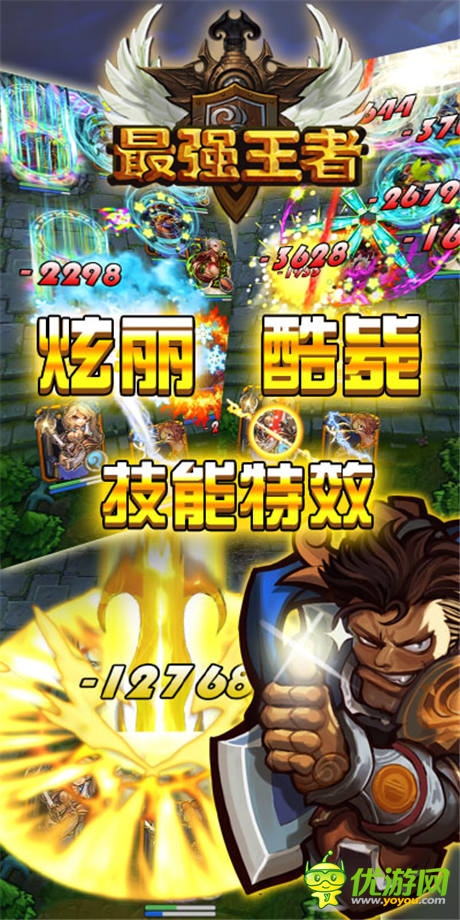 不做奴隶《最强王者》开启公测服“卡拉曼达”