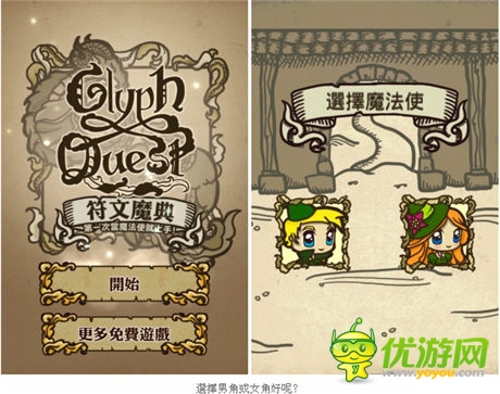 融合RPG与符文系统游戏《符文魔典》中文版