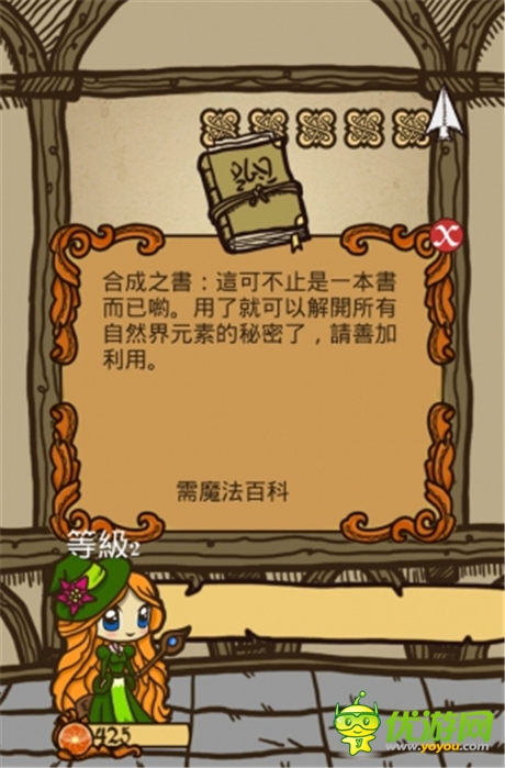 融合RPG与符文系统游戏《符文魔典》中文版