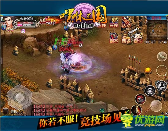 特色玩法盘点《嘿咻三国》不删档内测将开启