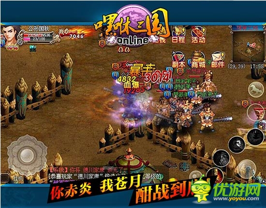 特色玩法盘点《嘿咻三国》不删档内测将开启